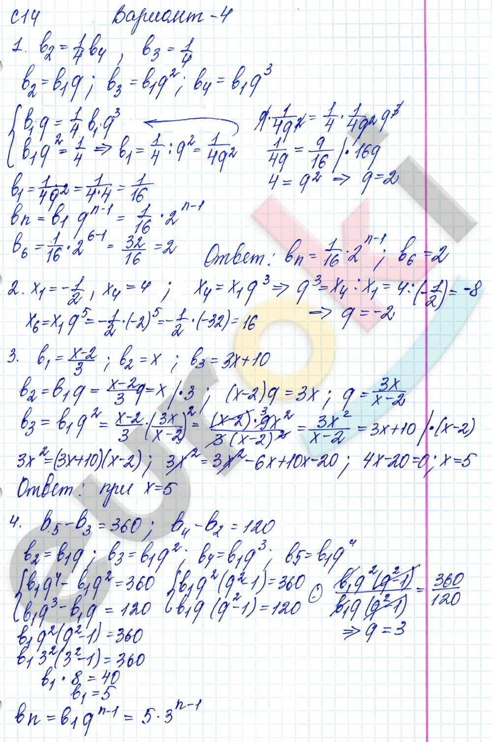 Контрольные и самостоятельные работы по алгебре 9 класс Журавлев, Малышева Вариант 4
