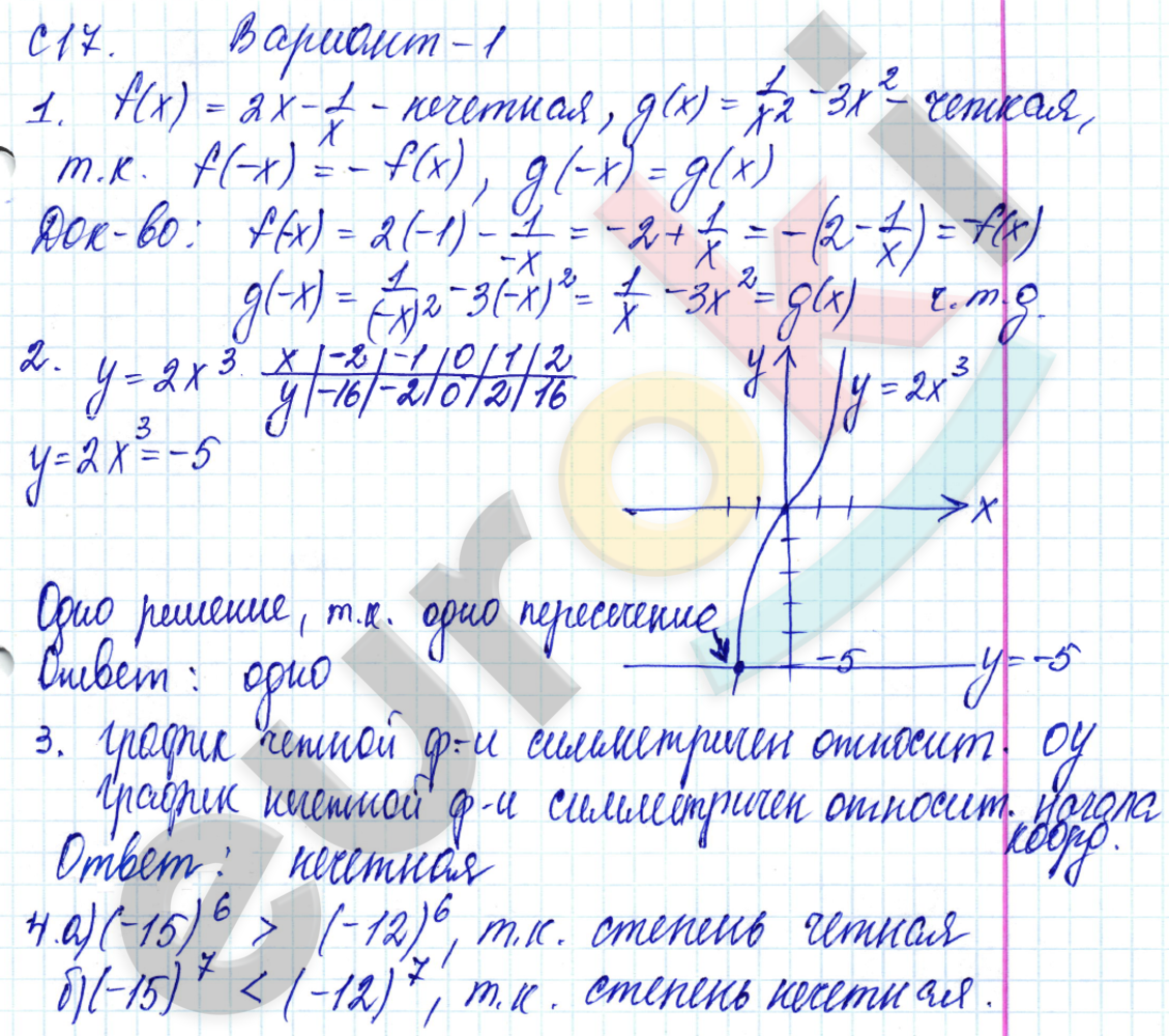 Контрольные и самостоятельные работы по алгебре 9 класс Журавлев, Малышева Вариант 1