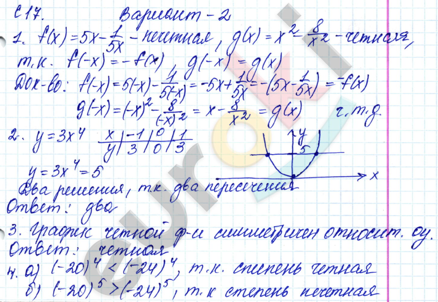 Контрольные и самостоятельные работы по алгебре 9 класс Журавлев, Малышева Вариант 2