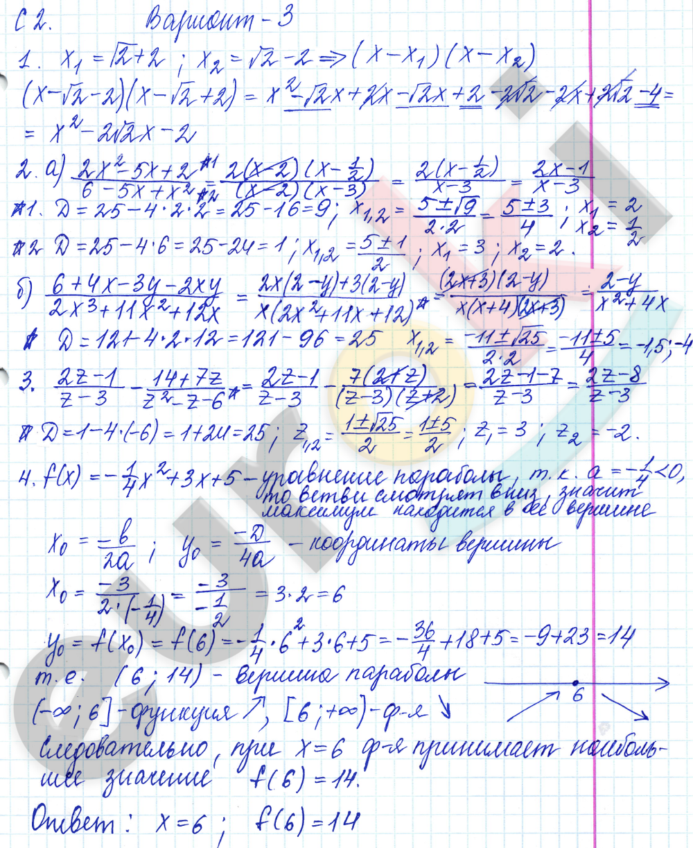 Контрольные и самостоятельные работы по алгебре 9 класс Журавлев, Малышева Вариант 3
