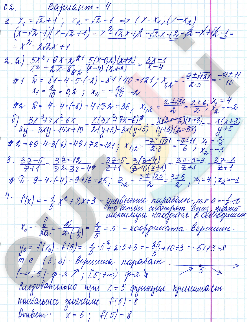 Контрольные и самостоятельные работы по алгебре 9 класс Журавлев, Малышева Вариант 4