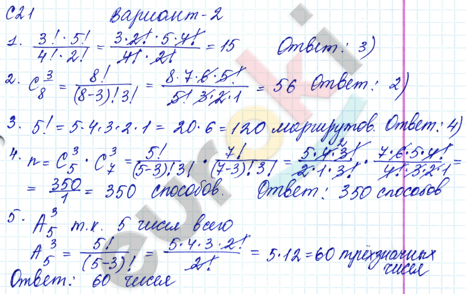 Контрольные и самостоятельные работы по алгебре 9 класс Журавлев, Малышева Вариант 2