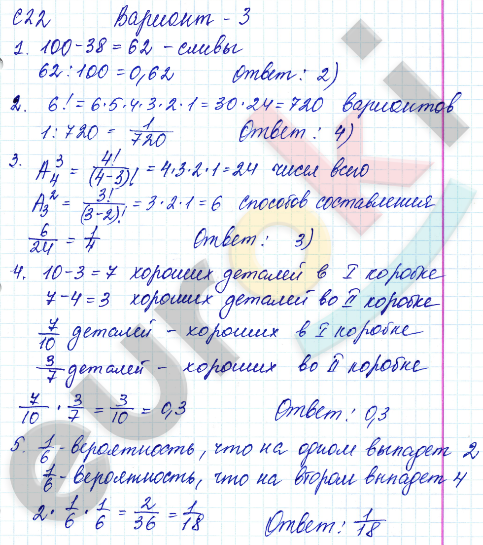 Контрольные и самостоятельные работы по алгебре 9 класс Журавлев, Малышева Вариант 3