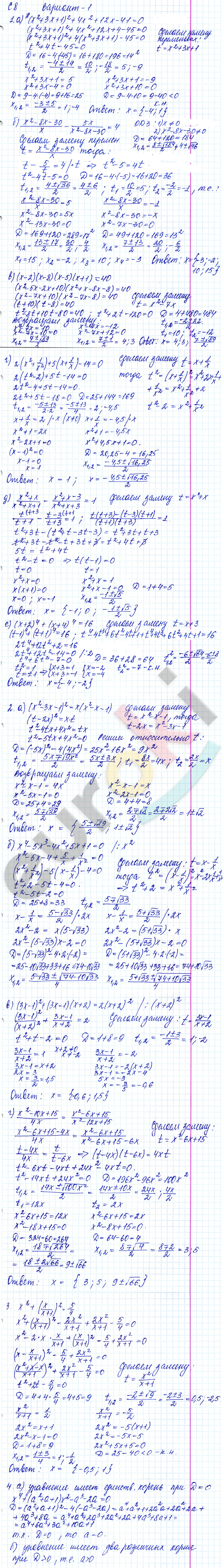 Контрольные и самостоятельные работы по алгебре 9 класс Журавлев, Малышева Вариант 1
