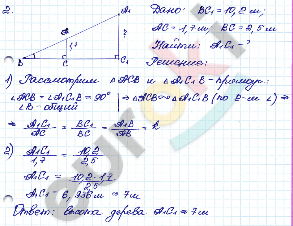 Решение задач по геометрии 7 класс по фото с решением