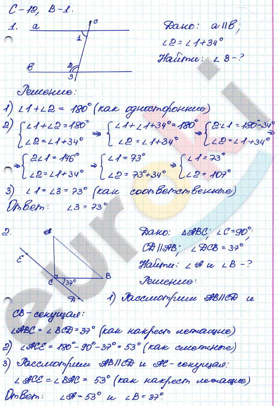 Самостоятельные и контрольные работы по геометрии 7 класс. ФГОС Иченская, Атанасян Вариант 1
