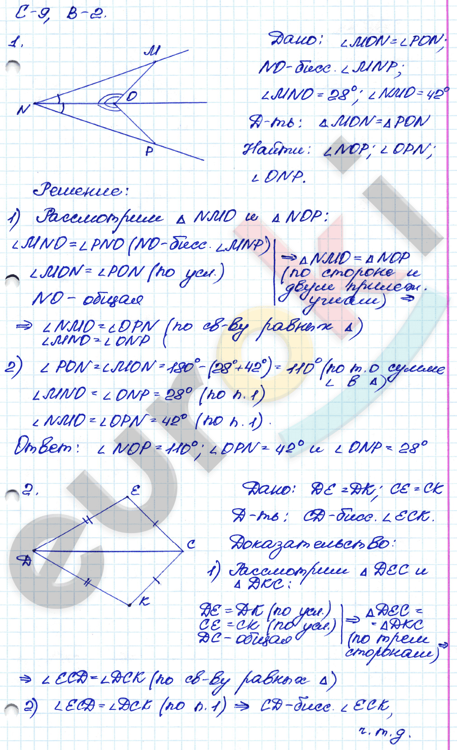 Самостоятельная работа по геометрии 7 класс соотношение между сторонами и углами треугольника ответы