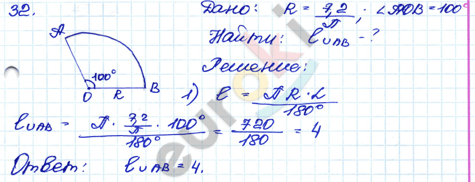 Самостоятельные и контрольные работы по геометрии 8 класс. ФГОС Иченская, Атанасян Задание 32