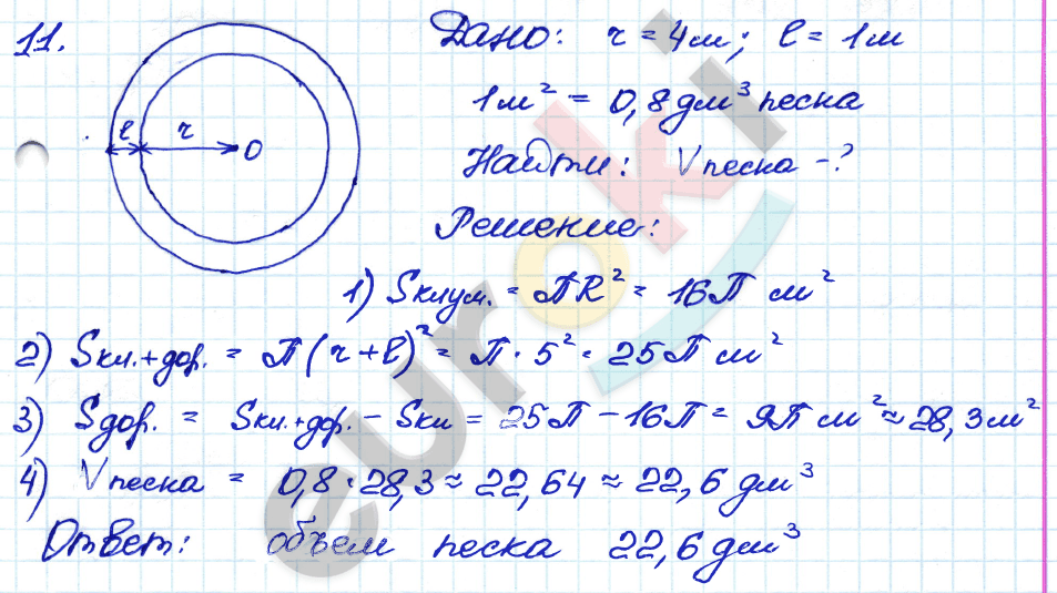 Самостоятельные и контрольные работы по геометрии 8 класс. ФГОС Иченская, Атанасян Задание 11