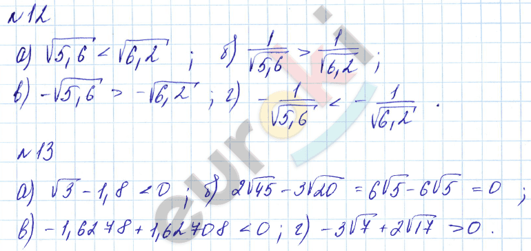 Дидактические материалы по алгебре 9 класс Евстафьева, Карп Задание 12
