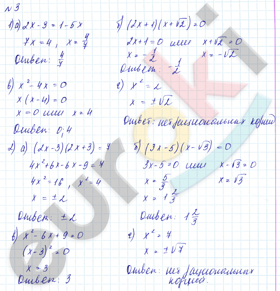 Дидактические материалы по алгебре 9 класс Евстафьева, Карп Задание 3