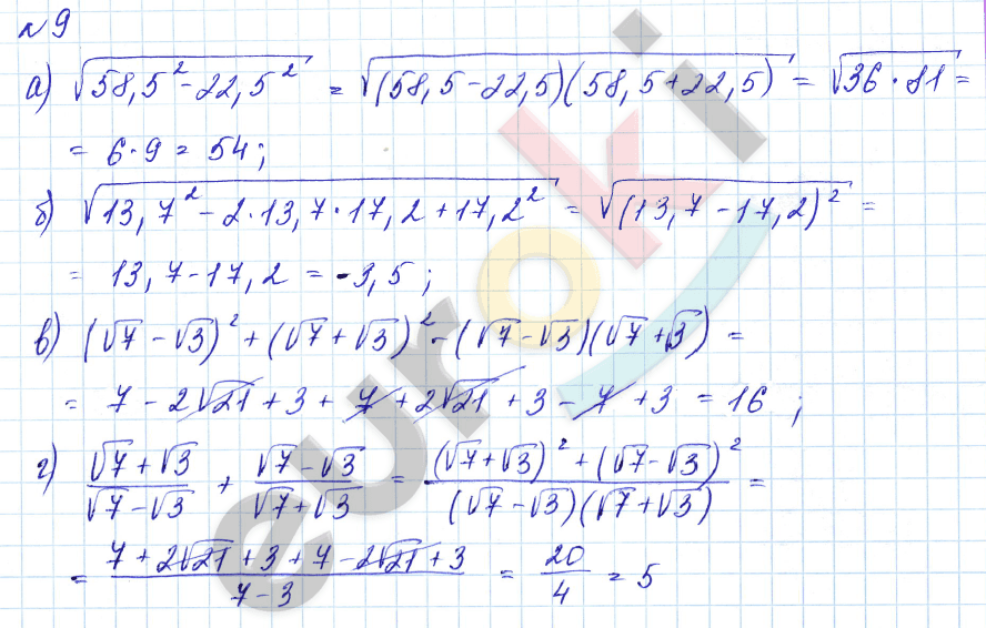 Дидактические материалы по алгебре 9 класс Евстафьева, Карп Задание 9