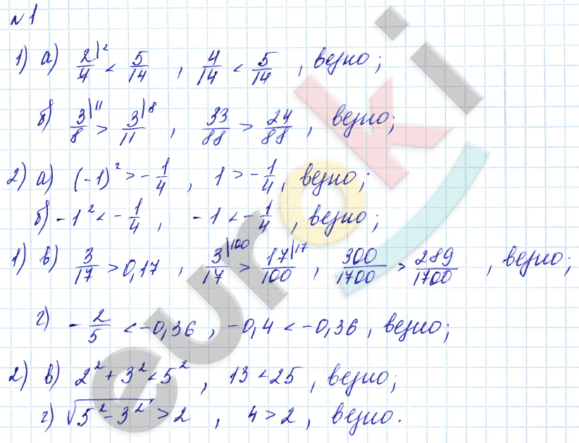 Дидактические материалы по алгебре 9 класс Евстафьева, Карп Задание 1