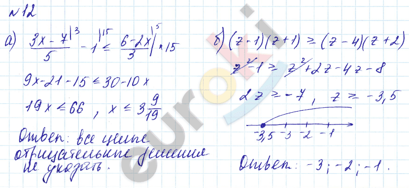 Дидактические материалы по алгебре 9 класс Евстафьева, Карп Задание 12