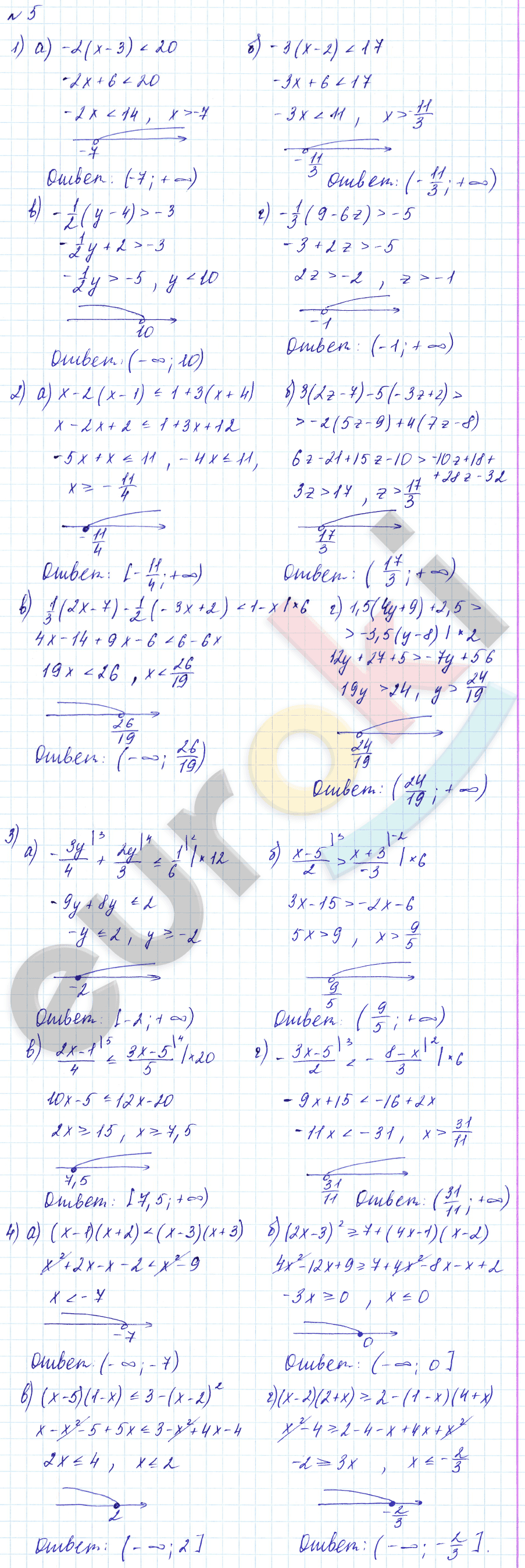 Дидактические материалы по алгебре 9 класс Евстафьева, Карп Задание 5