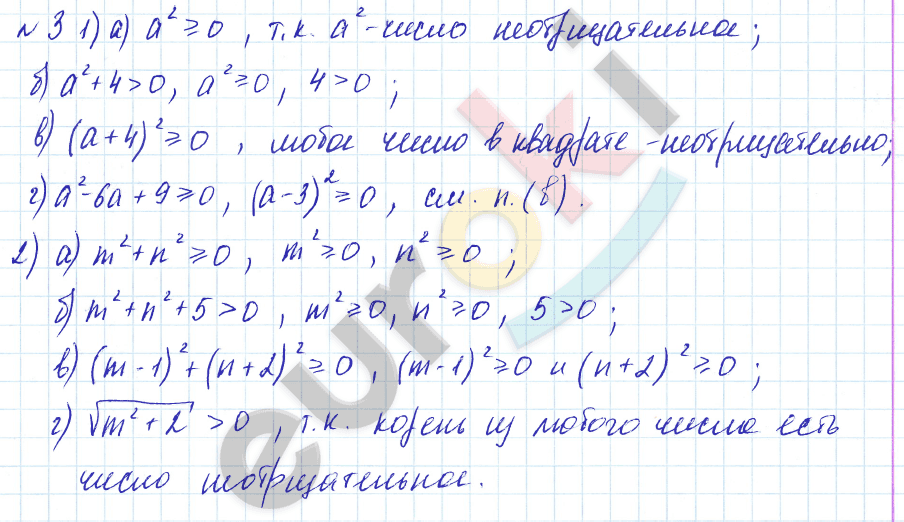 Дидактические материалы по алгебре 9 класс Евстафьева, Карп Задание 3