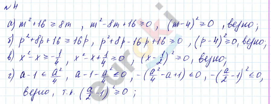 Дидактические материалы по алгебре 9 класс Евстафьева, Карп Задание 4