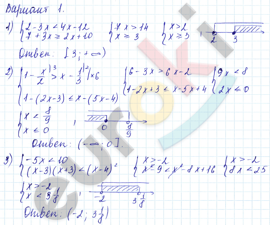 Дидактические материалы по алгебре 9 класс Евстафьева, Карп Вариант 1