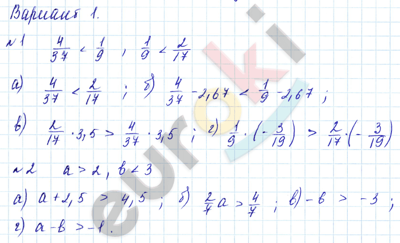 Дидактические материалы по алгебре 9 класс Евстафьева, Карп Вариант 1