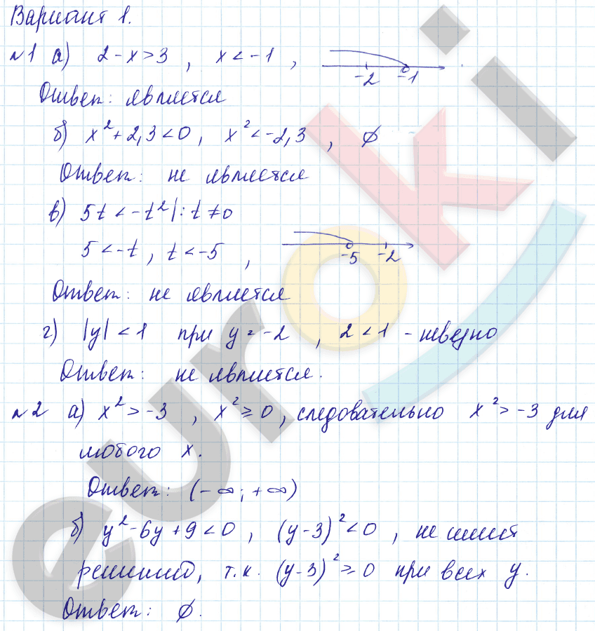Дидактические материалы по алгебре 9 класс Евстафьева, Карп Вариант 1