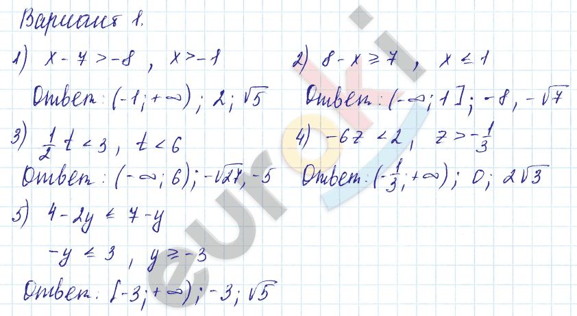 Дидактические материалы по алгебре 9 класс Евстафьева, Карп Вариант 1