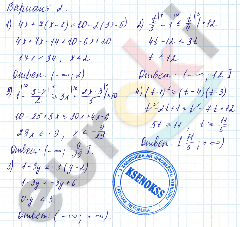 Дидактические материалы по алгебре 9 класс Евстафьева, Карп Вариант 2