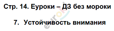 Тетрадь-практикум по биологии 9 класс Сухорукова, Кучменко, Власова Страница 14