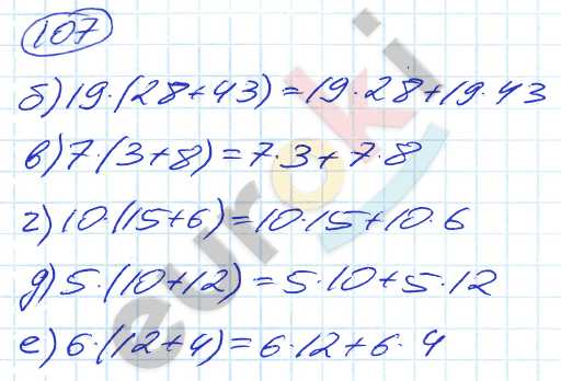 Математика 5 класс. ФГОС Никольский Задание 107