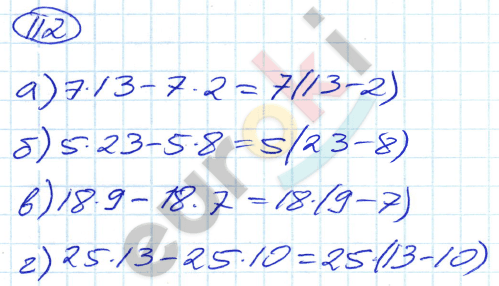 Математика 5 класс. ФГОС Никольский Задание 112