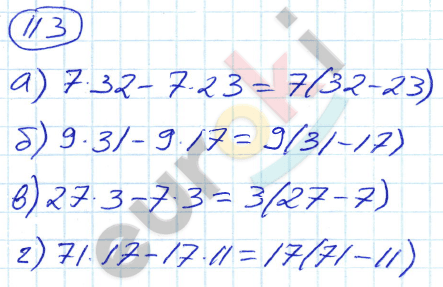 Математика 5 класс. ФГОС Никольский Задание 113