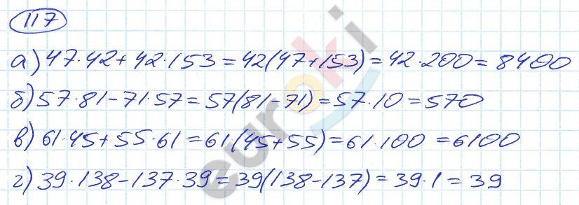 Математика 5 класс. ФГОС Никольский Задание 117