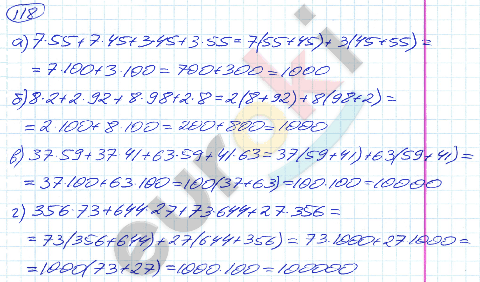 Страница 118 упражнение 4