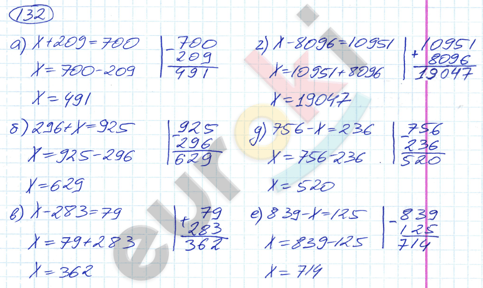 Математика 5 класс. ФГОС Никольский Задание 132