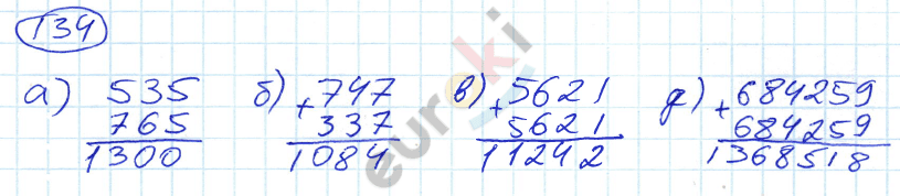 Математика 5 класс. ФГОС Никольский Задание 134