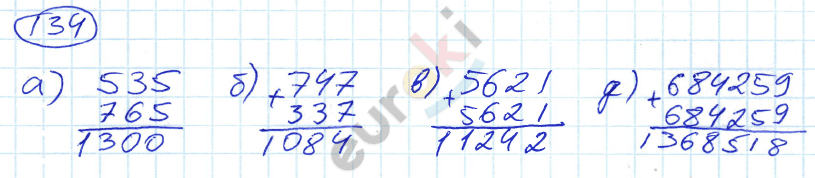 4.134 математика 5. Математика 5 класс упражнение 134. Математика Никольский 134 задание.