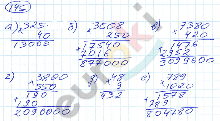 Математика 5 класс. ФГОС Никольский Задание 145
