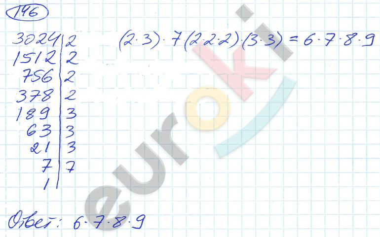 Математика 5 класс. ФГОС Никольский Задание 146