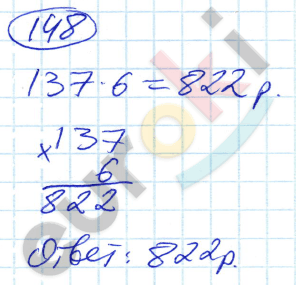 Математика 5 класс. ФГОС Никольский Задание 148