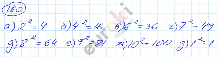 Математика 5 класс. ФГОС Никольский Задание 160