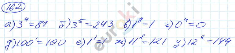 Математика 5 класс. ФГОС Никольский Задание 162