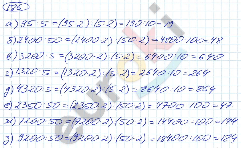 Математика 5 класс. ФГОС Никольский Задание 186