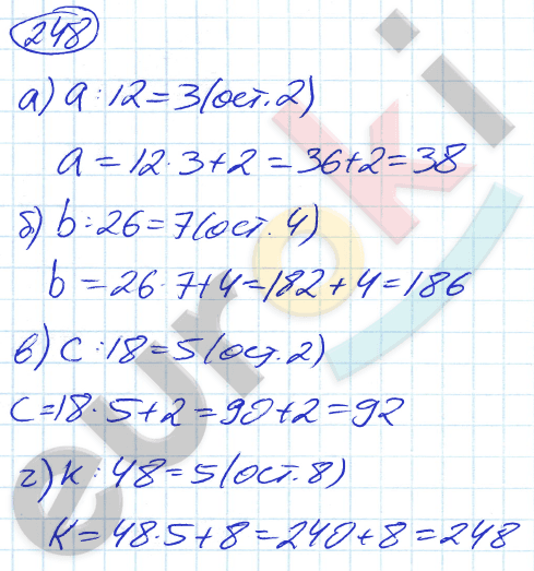 Математика 5 класс. ФГОС Никольский Задание 248