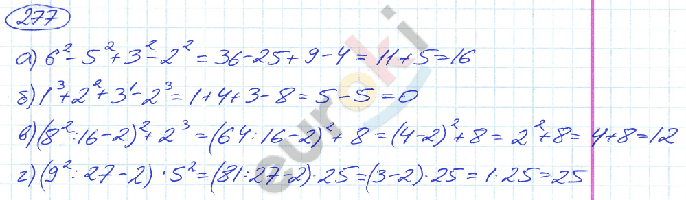 Математика 5 класс. ФГОС Никольский Задание 277