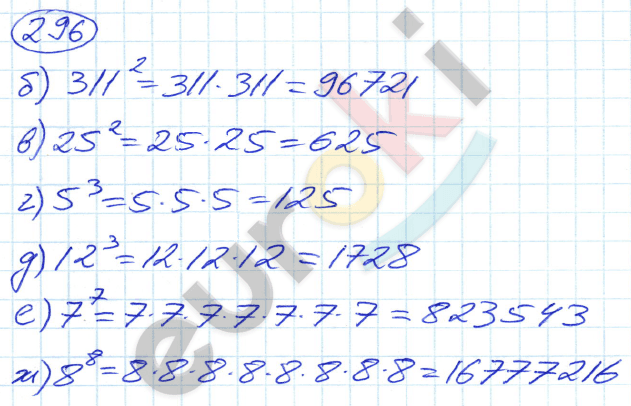 Математика 5 класс. ФГОС Никольский Задание 296