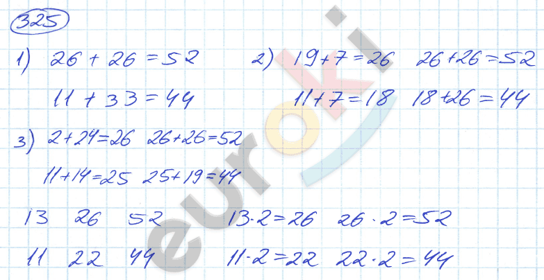 Математика 5 класс. ФГОС Никольский Задание 325