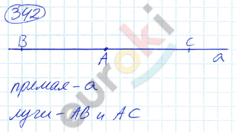 Математика 5 класс. ФГОС Никольский Задание 342