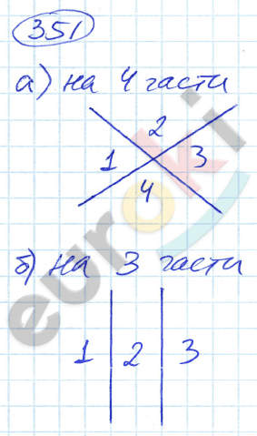 Математика 5 класс. ФГОС Никольский Задание 351