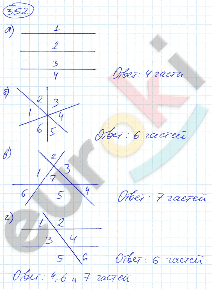 Математика 5 класс. ФГОС Никольский Задание 352