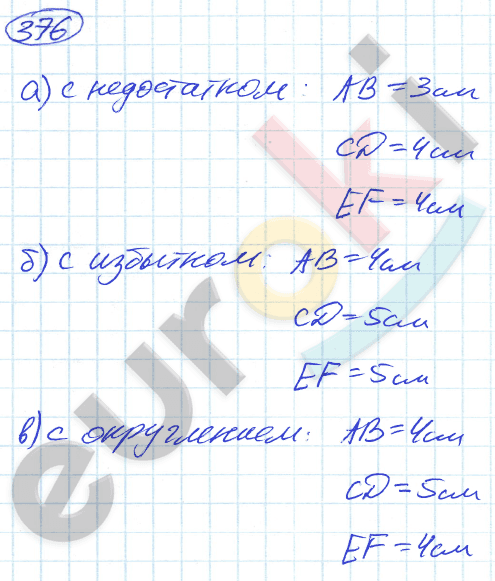 Математика 5 класс. ФГОС Никольский Задание 376