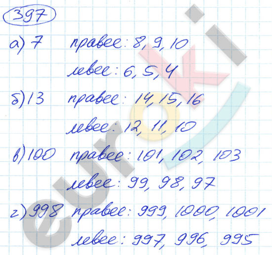Математика 5 класс. ФГОС Никольский Задание 397